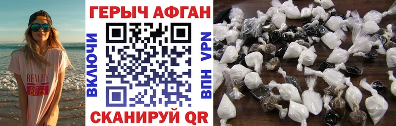 ГЕРОИН афганец  Белово 