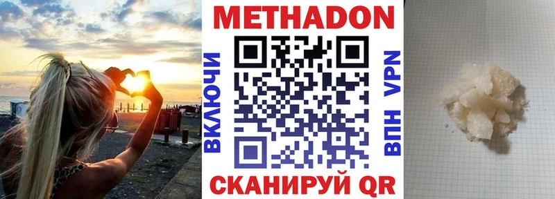 МЕТАДОН мёд  Белово 